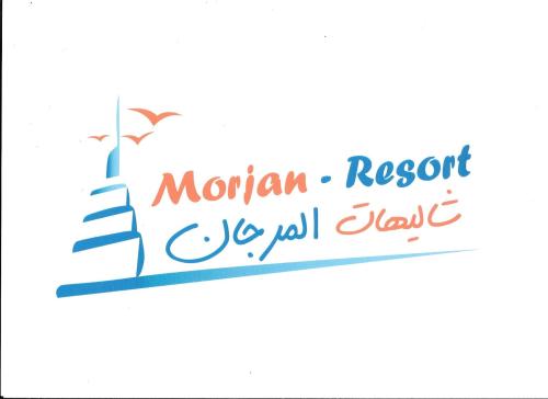 شاليهات المرجان للعائلات فقط