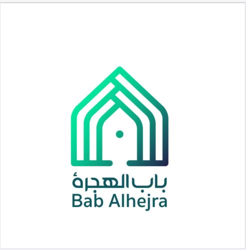 باب الهجرة