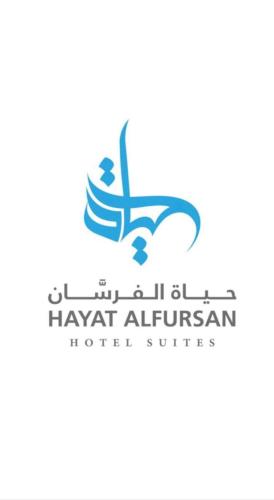 hayat alfursan hotel suites